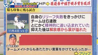 中日・高橋周平「何泣いてんの？ 背負いすぎ」