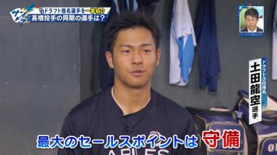 中日ドラフト1位・高橋宏斗投手がドラフト同期に一番オススメしたい“名古屋めし”は…？