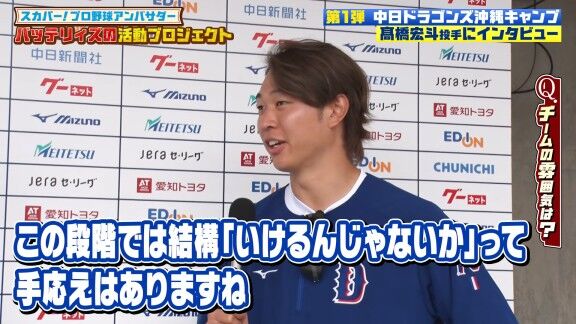 中日・高橋宏斗が“目標”を明かす