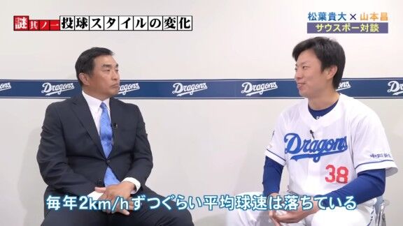中日・松葉貴大が投球スタイルを変えた理由