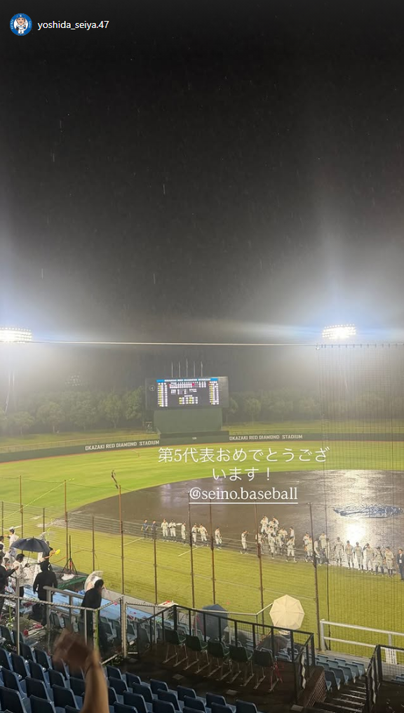 中日・吉田聖弥「第5代表おめでとうございます！」