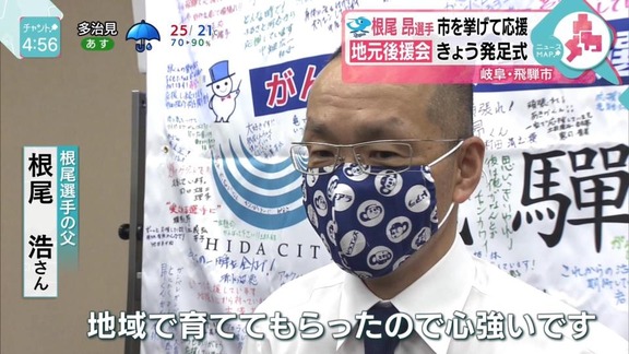 中日・根尾昂選手の後援会が発足！地元の飛騨市からエール！　根尾「早く1軍で結果を出したい」