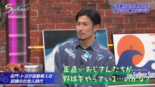 トヨタ自動車に入社時の中日・祖父江大輔投手「おじさんたちが野球をやっている…のかな？」