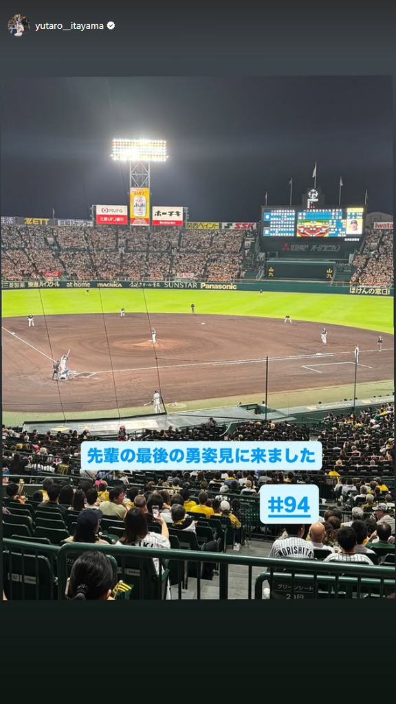 中日・板山祐太郎「先輩の最後の勇姿見に来ました」