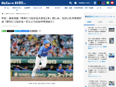 中日・福永裕基、1軍開幕戦が行われた日はナゴヤ球場のフェンス沿いを1人で黙々と歩いていた「みんながすごい緊張感で試合していた。あの場に自分がいれたら、どんな気持ちだったのかなと思いながら見ていました」