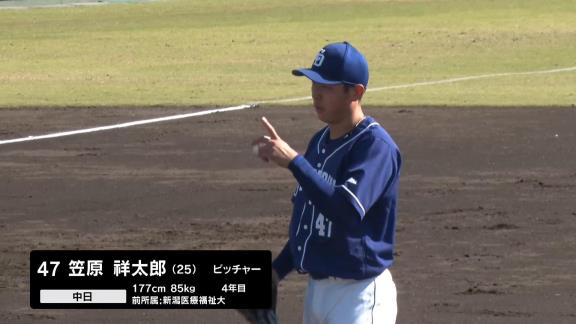 中日・笠原祥太郎、満塁のピンチで阪神・ボーアを最速146km/h空振り三振斬り！　7回途中2失点の熱投を見せる！【投球結果】