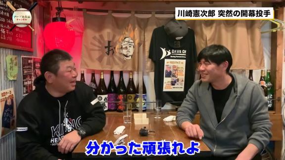 2004年シーズン開幕直前、当時の中日・川崎憲次郎投手「井端ちょっと話があるんだけど、ちょっと聞いてくれる？ 俺、実は開幕投手なんだよ」　シロノワールを食べていた井端弘和選手「えーーーーーーーーー！？！？」