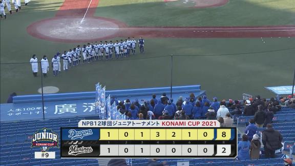 強竜打線が連日の大爆発！！！　中日ドラゴンズジュニア、驚異の2戦11発打線で『NPB12球団ジュニアトーナメント』で決勝トーナメント進出！！！