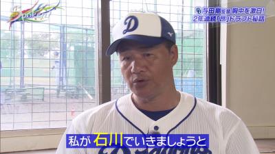 中日・与田監督「もうね、ドラフトで競合した時のクジを引かせるの、やめてもらえませんかね…」