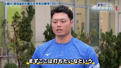 中日・細川成也が今年目指す“数字”