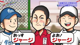 中日・祖父江大輔投手の波乱万丈の野球人生　中学時代は硬式野球チームを1ヶ月で退部し卓球部、高校時代のあだ名は「ジャージ」、野球のルールが分からない！？