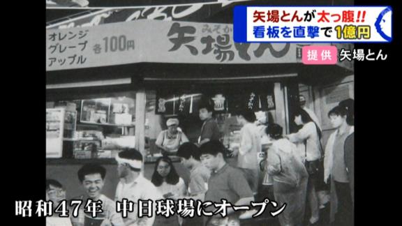 矢場とん・鈴木拓将社長「不可能な事はないと思うので」