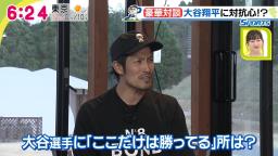 中日・祖父江大輔「大谷選手に『ここだけは勝っているぞ』みたいなところは？」　柳裕也「顔はどっこいどっこいですかね」　祖父江大輔「全国の大谷ファンに謝ってください！（笑）」【動画】