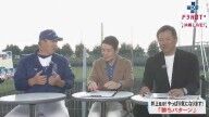 中日・井上一樹監督、松山晋也は「僕の中では、たぶん開幕には間に合うんじゃないのというふうに思っています」 → 「もし」間に合わない場合の守護神は…