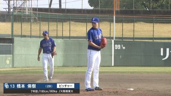 中日・橋本侑樹、実戦復帰！！！