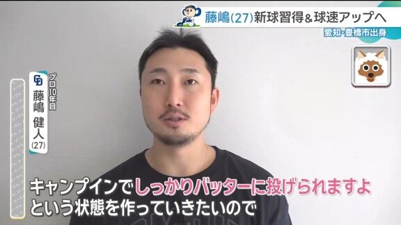 中日・藤嶋健人、新球種について語る