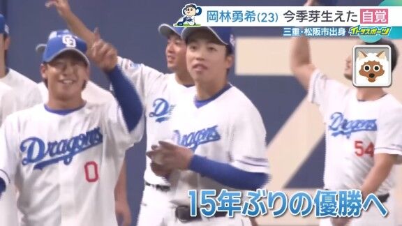 中日・岡林勇希の今季芽生えた「自覚」