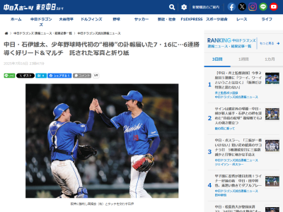 中日ドラフト4位・石伊雄太にとって“7月16日”は…