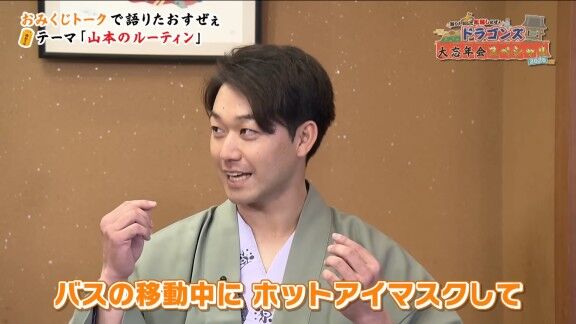 中日・山本泰寛、試合前にいつも行っていることが…