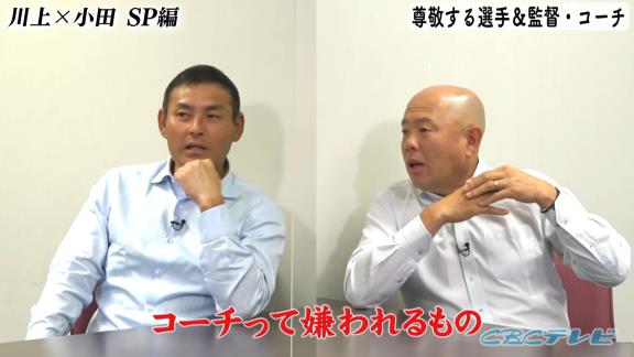 中日・小田幸平コーチ「嫌われてもいいんですよ。コーチって嫌われるものだと思っているんで」