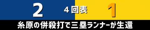 6月23日(水)　セ・リーグ公式戦「中日vs.阪神」【試合結果、打席結果】　中日、6-2で勝利！　一時は同点に追いつかれるも終盤に突き放す！！！