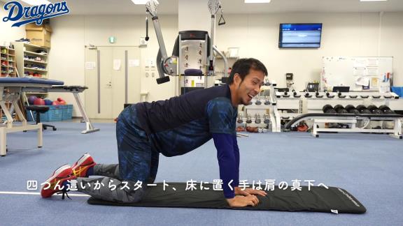 福田永将選手と一緒にトレーニング！　中日が自宅でも簡単にできるストレッチ動画を公開！【動画】