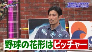 中日・祖父江大輔投手、大学時代にピッチャー転向を決意した理由は…「愛知大学ってピッチャーがめちゃくちゃ練習が楽で」