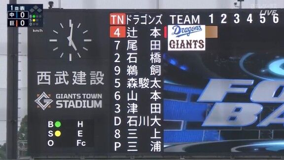 中日ドラゴンズ2軍、1点反撃!!!