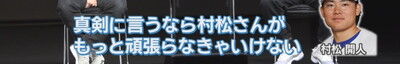 中日・岡林勇希が期待する中日ドラゴンズ二塁手&遊撃手