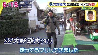 中日・大野雄大投手「今年は色々な意味で勝負の年。人生を変えるくらいの気持ちでやりたい」　今シーズンへの想いを語る