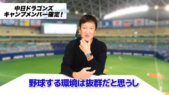 中日・片岡篤史2軍監督、ドラフト5位・濱将乃介への評価は…