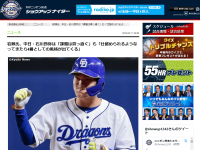 レジェンド・岩瀬仁紀さん、中日・石川昂弥について言及する