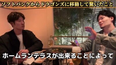 Q.ソフトバンクから中日ドラゴンズに移籍して驚いたことは？ → 中日・上林誠知が明かす