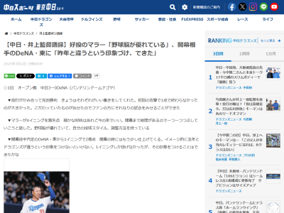 中日・井上一樹監督が「僕の中では理想的」と評価した場面