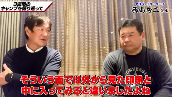 中日・片岡篤史2軍監督＆西山秀二コーチ「ドラゴンズには悪く言ったら“暗い”というイメージを持っていたけど…中に入ってみると違いましたよね」