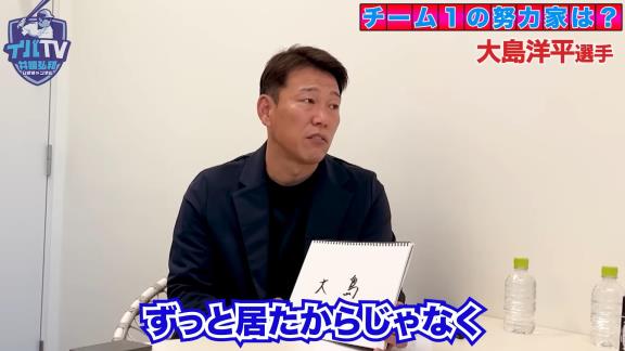 井端弘和さんが語る、“チームで一番の努力家”は…