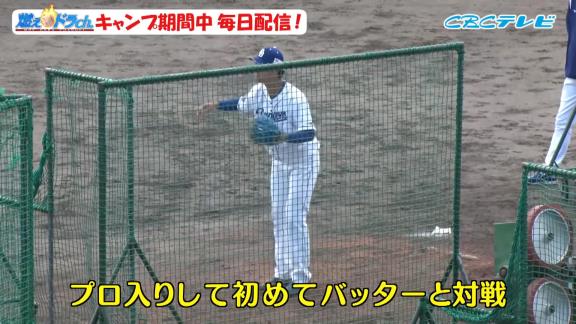 中日ドラフト1位・高橋宏斗投手、プロ入り初の打撃投手で最速150km/h！50球で安打性わずか3本！　対戦した渡辺勝選手は…「速い。ボール球でも速い。スピードを感じる」【動画】