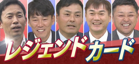 9月13日放送　サンデードラゴンズ　中日・高橋周平にレジェンド5人が直撃！