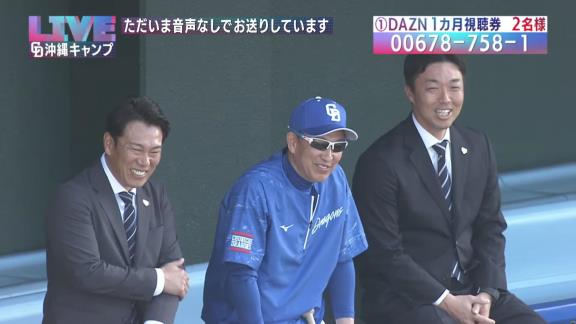 中日ドラゴンズ沖縄春季キャンプを視察した侍ジャパン・井端弘和監督が名前を挙げた中日選手4人