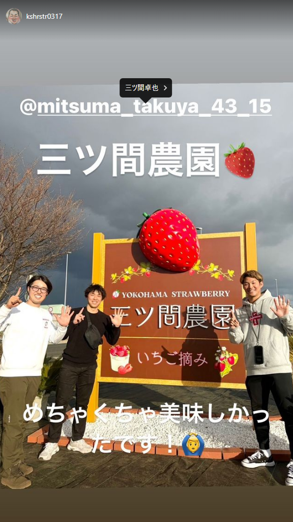台鋼ホークス・笠原祥太郎投手「あなたのおかげで練習場所に困ることなくしっかり練習ができました。ありがとう」