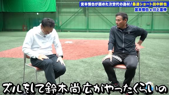 宮本慎也さんが語っていた、中日ドラフト6位・田中幹也の評価が…