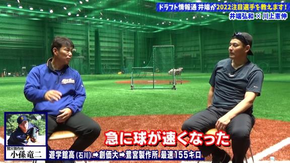 井端弘和さんが注目する、社会人野球の2022年ドラフト候補2人とは…？