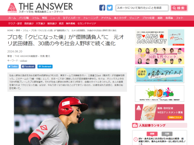 元中日・武田健吾、戦力外となって「何かを変えないとそのままじゃないですか」 → 取り組んだことは…