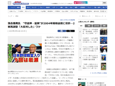 レジェンド・岩瀬仁紀さん、左足中指骨折の影響もあり2004年シーズン序盤不振に → 2軍再調整させようという話しが浮上するも落合博満さんが「それを最後まで反対したのはオレなんだよ」と語った理由