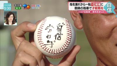 トヨタ自動車・栗林良吏投手「少年野球の卒団式で山内壮馬さんのサインを最初もらった時は“やべ！ ハズレだ”って思って」　元中日・山内壮馬さん「おい！！！」