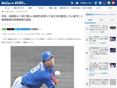 中日・高橋宏斗投手がファームの試合後にコメント