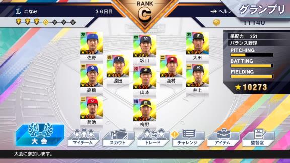 プロスピ新作『eBASEBALLプロ野球スピリッツ2021 グランドスラム』が発売決定！！！【動画】