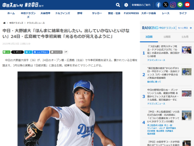 中日・大野雄大が思いを打ち明ける「ほんまに結果を…」