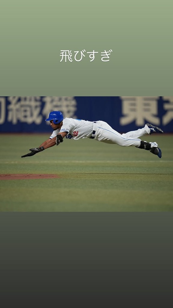 元中日・ブライト健太さん「一睡も出来ずに写真を見てたら…」