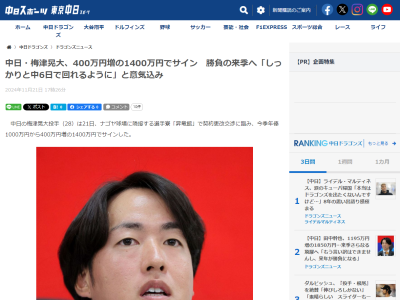 中日・井上一樹監督が「取り組み方が変わった選手の一人」として名前を挙げた中日投手